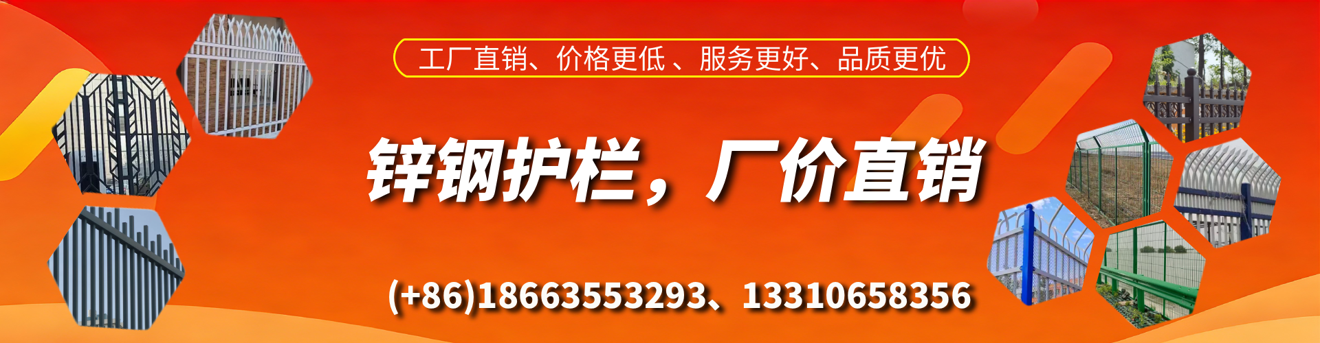 涉县锌钢护栏生产厂家